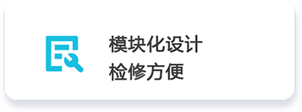 檢修請點.png